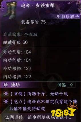 逆水寒最新技能独珍爆料 第3张 逆水寒最新技能独珍爆料 第3张