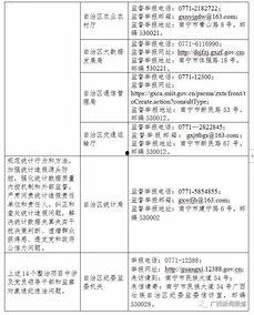 广西法治新闻爆料网查询,聚焦法治热点，守护公平正义