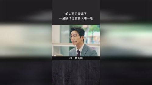 前夫哥前妻爆料录音视频,揭秘婚姻背后的真相 第3张 前夫哥前妻爆料录音视频,揭秘婚姻背后的真相 第3张
