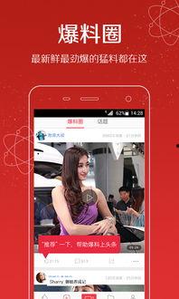 深圳热门头条爆料视频,揭秘最新爆料视频背后的惊人真相! 第2张 深圳热门头条爆料视频,揭秘最新爆料视频背后的惊人真相! 第2张